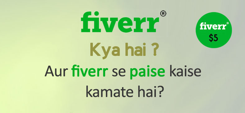 fiverr-kya-hai