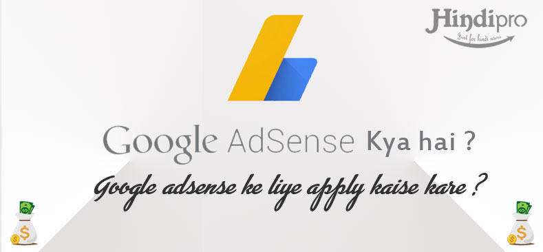 google-adsense-kya-hai
