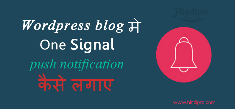 one-signal-notification