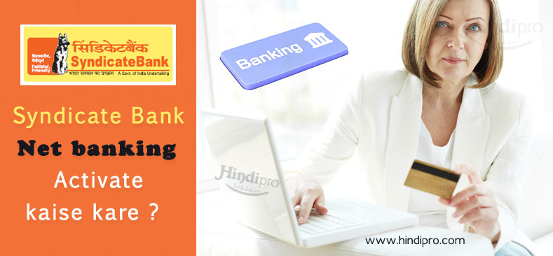 syndicate-bank-netbanking