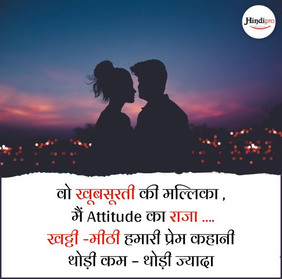 Attitude Status Text in Hindi