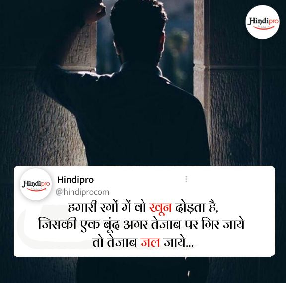 High Attitude Status in Hindi