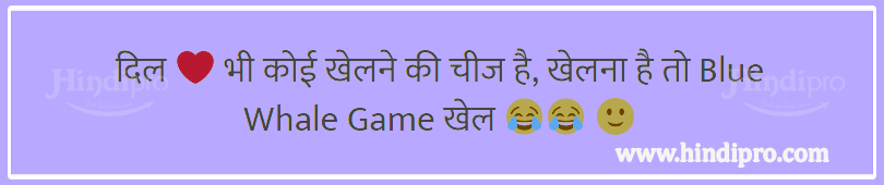 funny-status-in-hindi