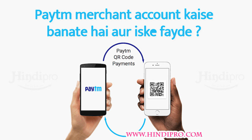 paytm-merchant-account