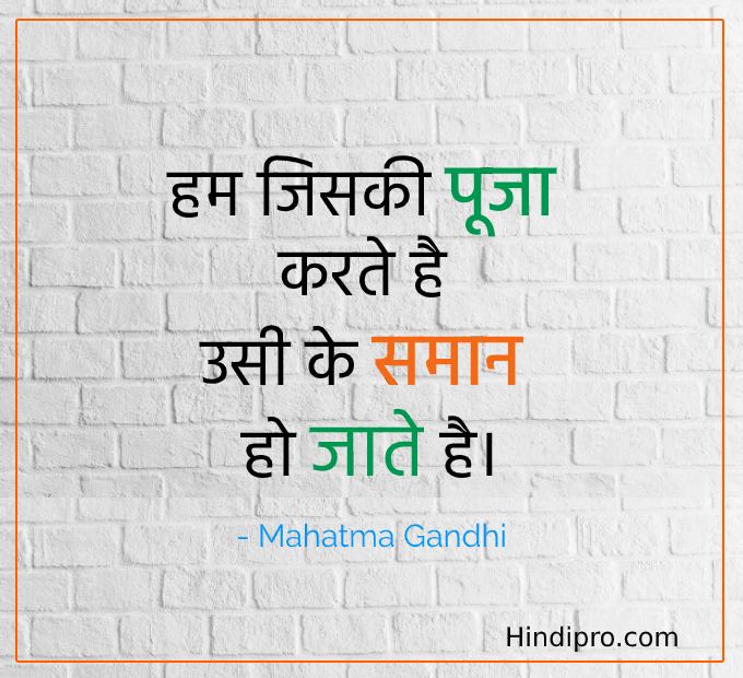 Mahatma Gandhi Quotes Hindi