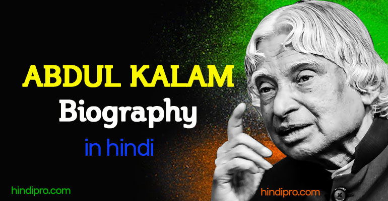 Abdul Kalam biography in Hindi