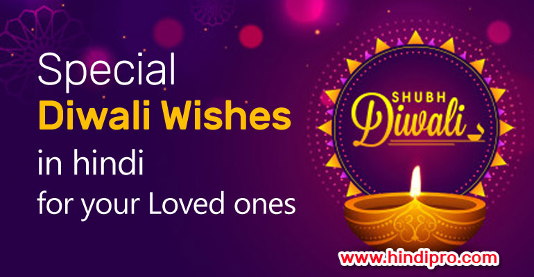 Best Happy Diwali Wishes and shayari in Hindi