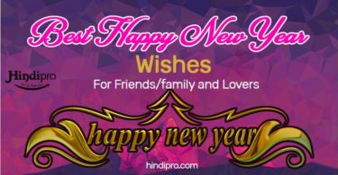 Best Happy New Year Wishes For Friends/family and Lovers