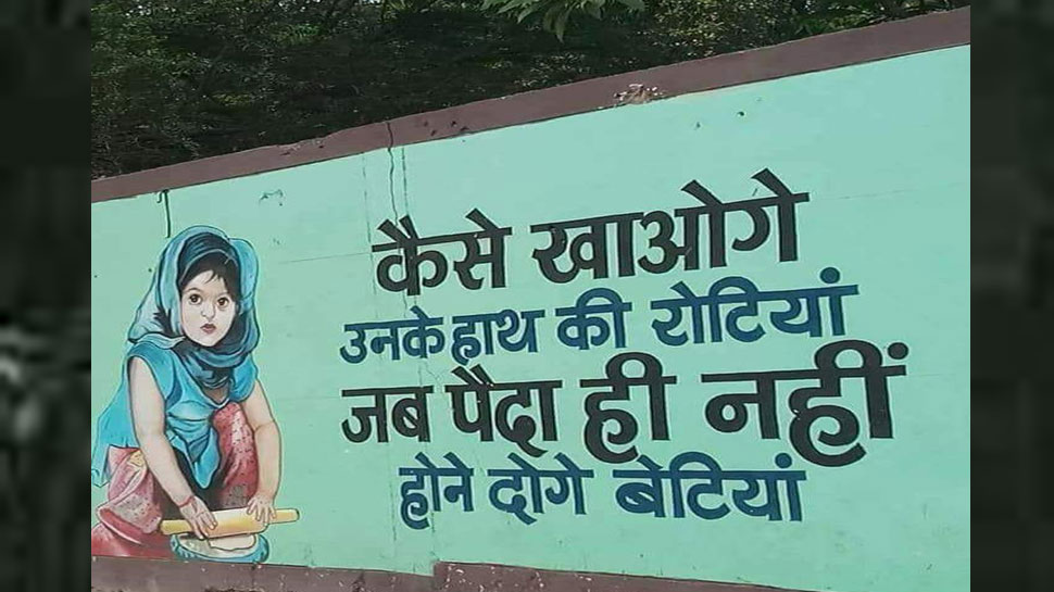 Save Girl Child Slogans