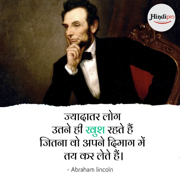 Abraham Lincoln Quotes hindi