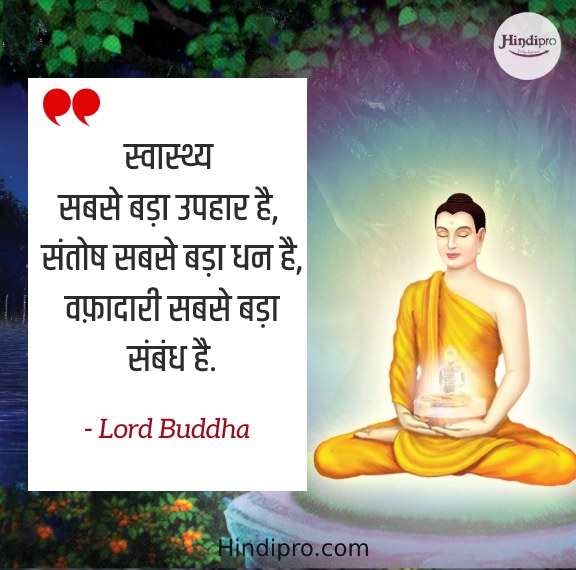 Quotes By Gautam Buddha In Hindi 