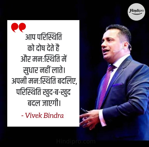 Vivek Bindra Quotes