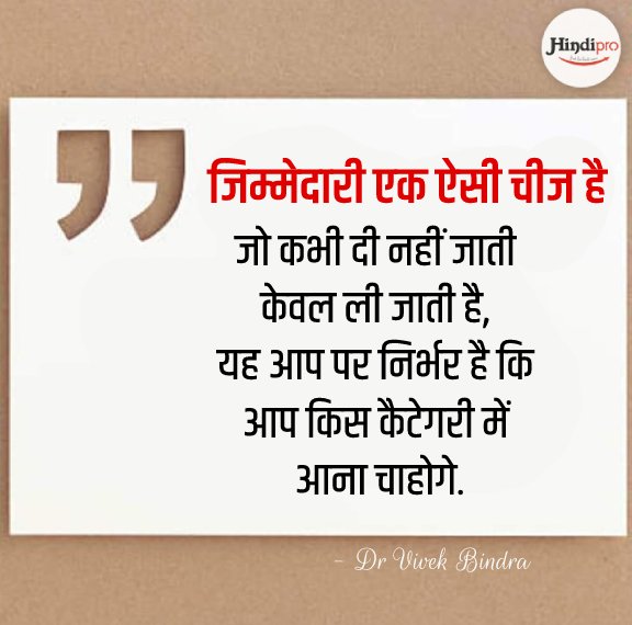 Vivek Bindra motivational quotes