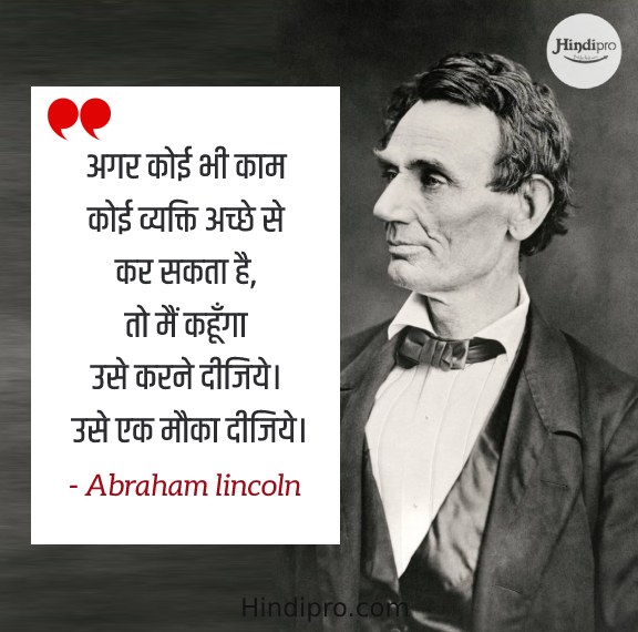 abraham lincoln quotes in hindi
