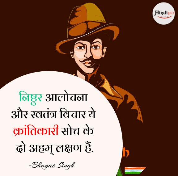 bhagat singh slogans in hindi