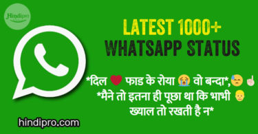 Latest 1000+ Whatsapp Status in hindi and english