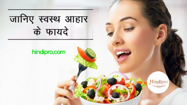 benfits of Balanced Diet in Hindi – Santulit Aahar