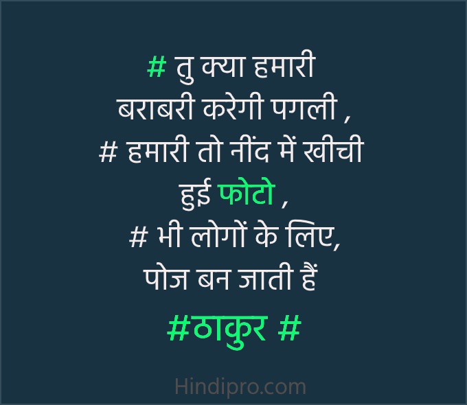 thakur status in hindi for girl