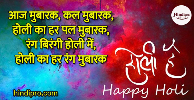 Happy Holi Wishes Images [HD]