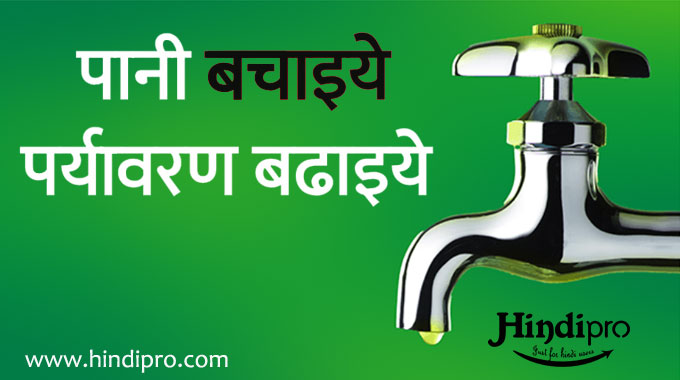hindi-slogans-in-hindi