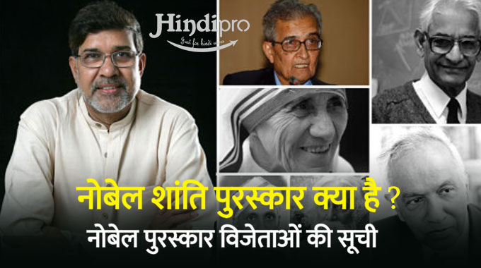 Nobel Peace Prize list india in Hindi