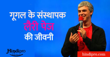 Larry Page Biography in hindi