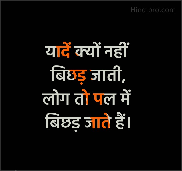 one liner status in hindi