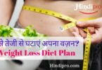 diet plan for fast weight loss in Hindi
