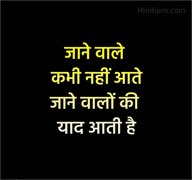 Condolence Messages In Hindi