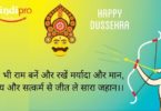 Dussehra Status In Hindi