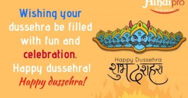 Happy Dussehra Messages SMS 2019