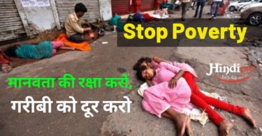 Stop Poverty slogans