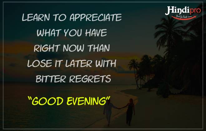 Good Evening Wishes Top 100 Good Evening Wishes Images Hindipro