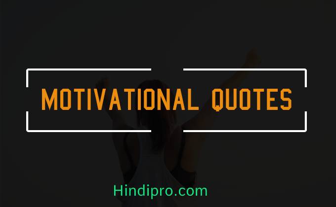 Hindi Motivational Quotes and Thoughts