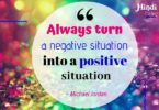 Positive Thinking Sayings