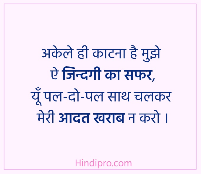 hindi shayari on life