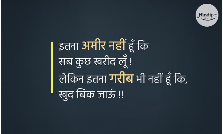 Attitude quotes in hindi