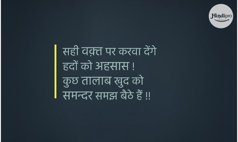 Hindi Attitude quotes status