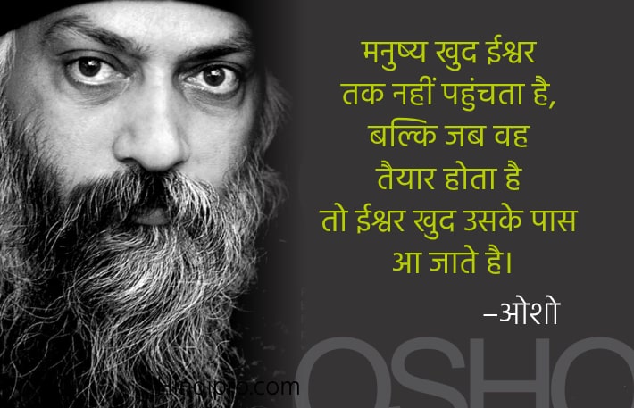 Osho Quotes On Love In Hindi
