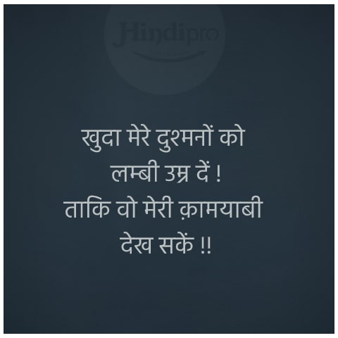 attitude quotes hindi