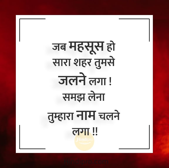 quotes on attitude in hindi