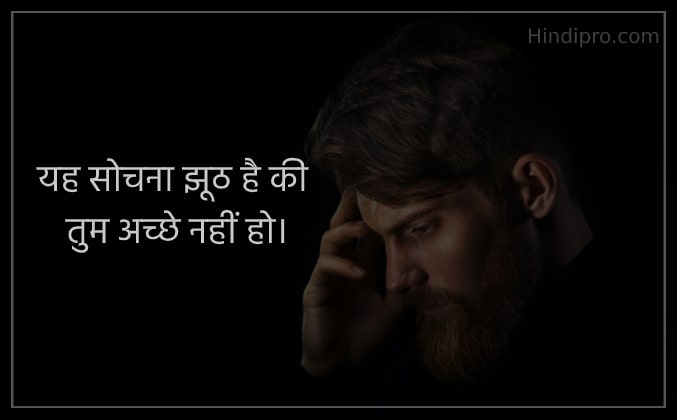 motivational quotes for students success in hindi
