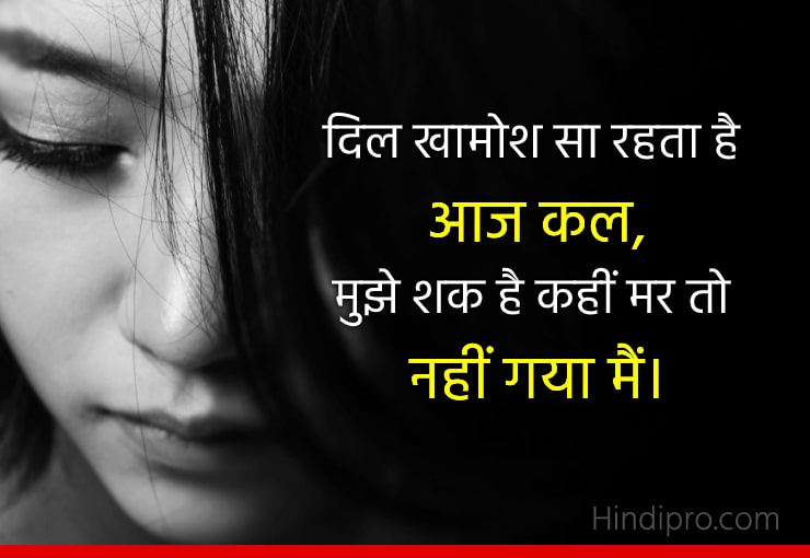 Emotional quotes in hindi