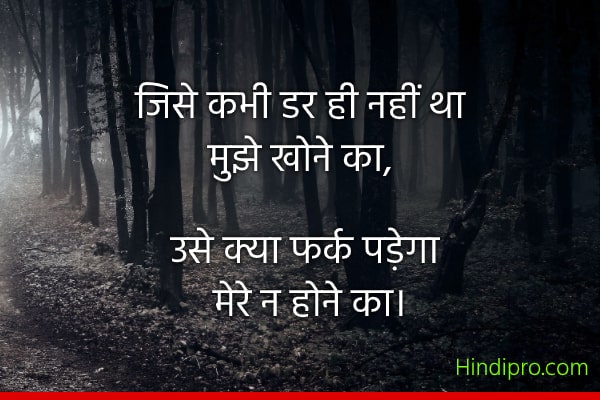 emotional love quotes in hind