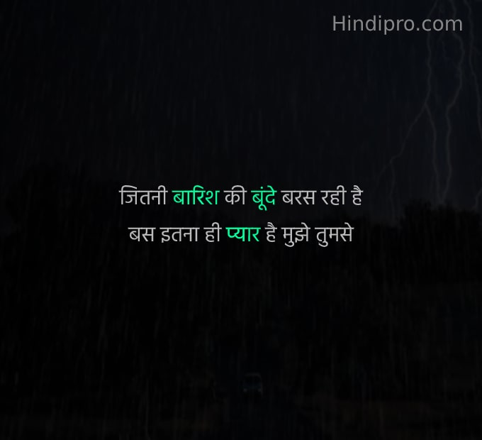 Best Shayari On Rain