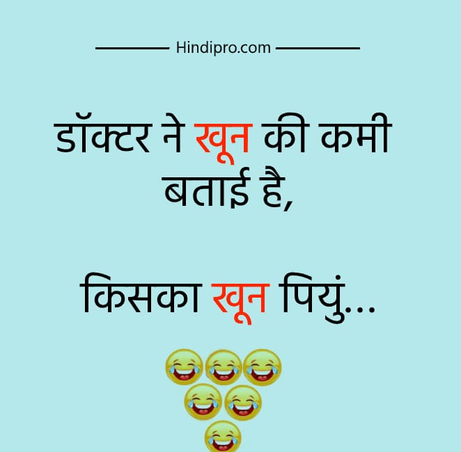 funny quotes in hindi - फनी कोट्स ... • Hindipro
