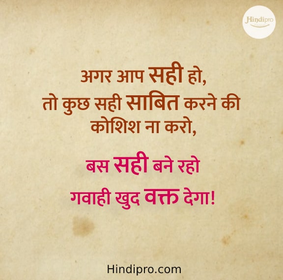 Trust quotes hindi