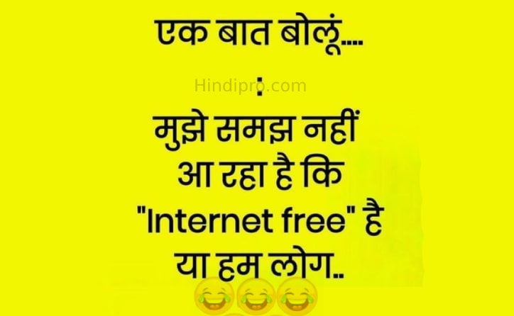 funny quotes in hindi - फनी कोट्स ... • Hindipro