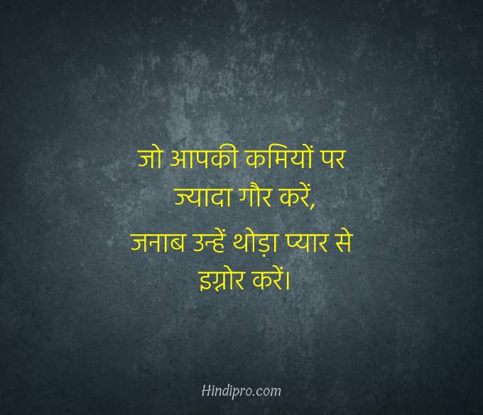 ignore status in hindi
