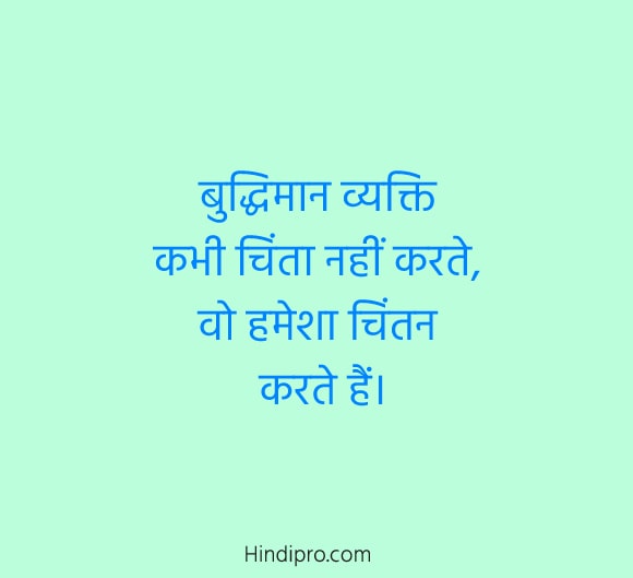 positive thoughts in hindi with images